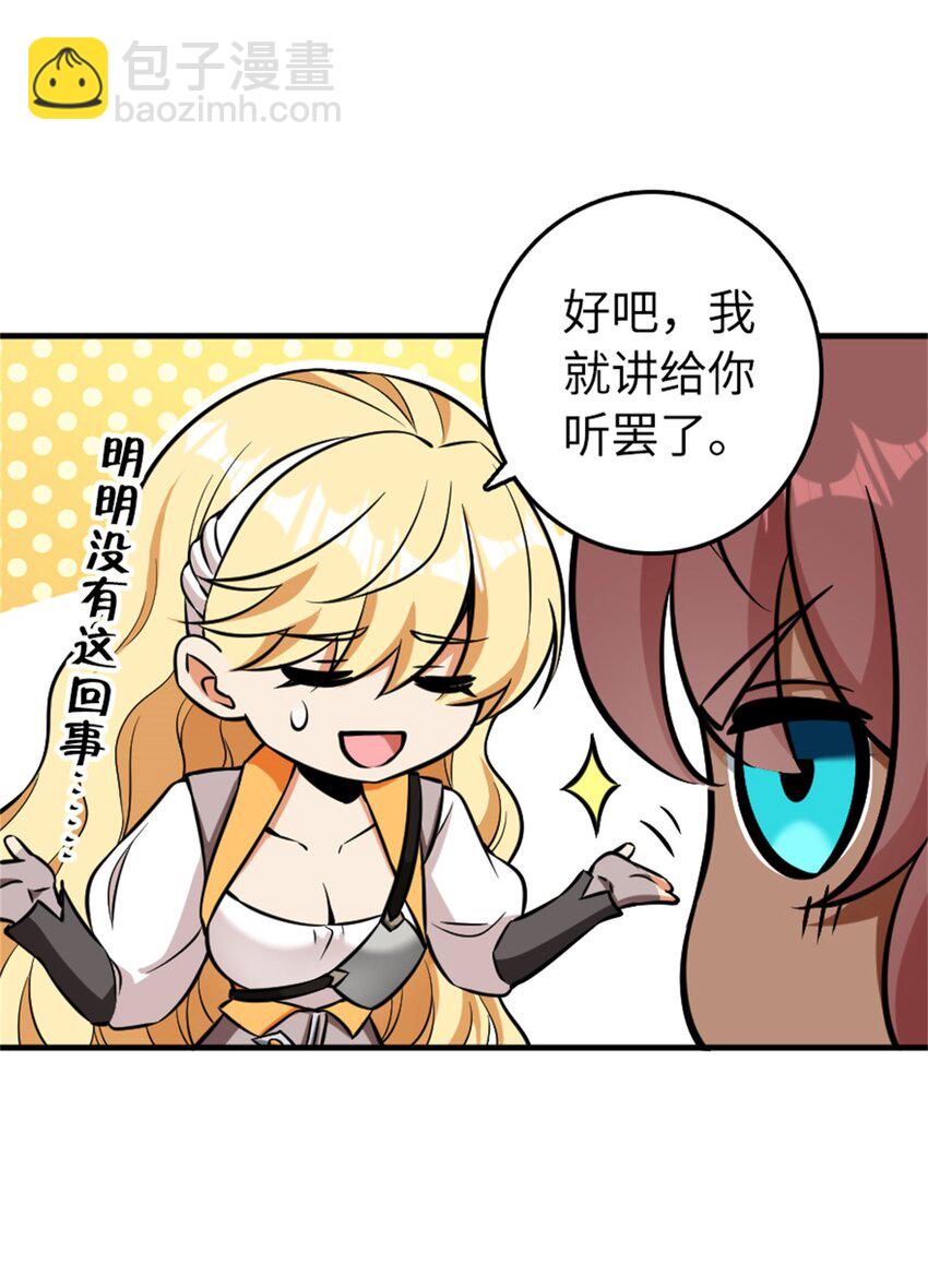 🍻放开那个女巫 477 最强女巫是谁？ 第41页