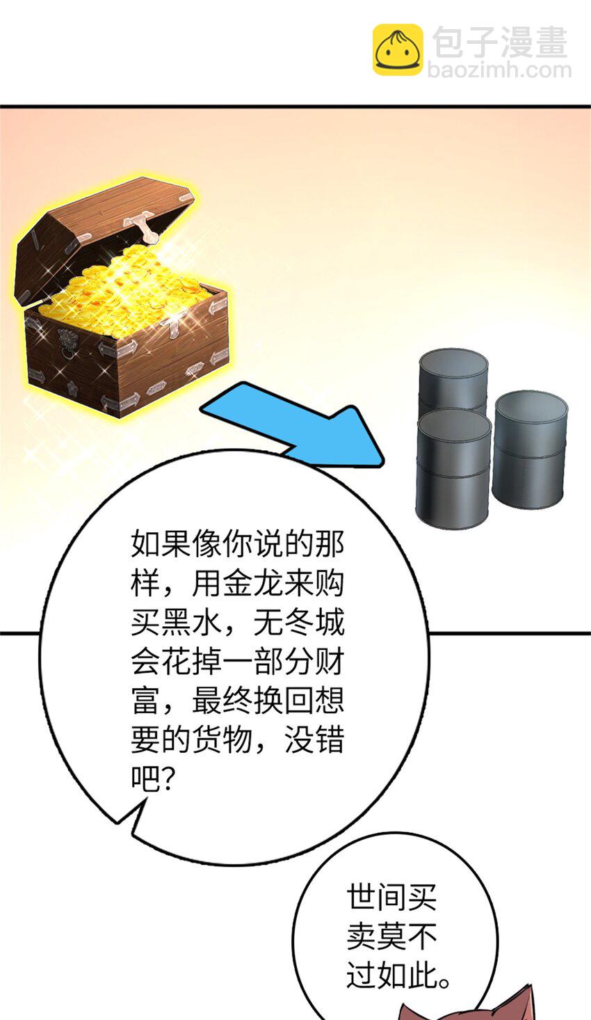 🍻放开那个女巫 477 最强女巫是谁？ 第42页