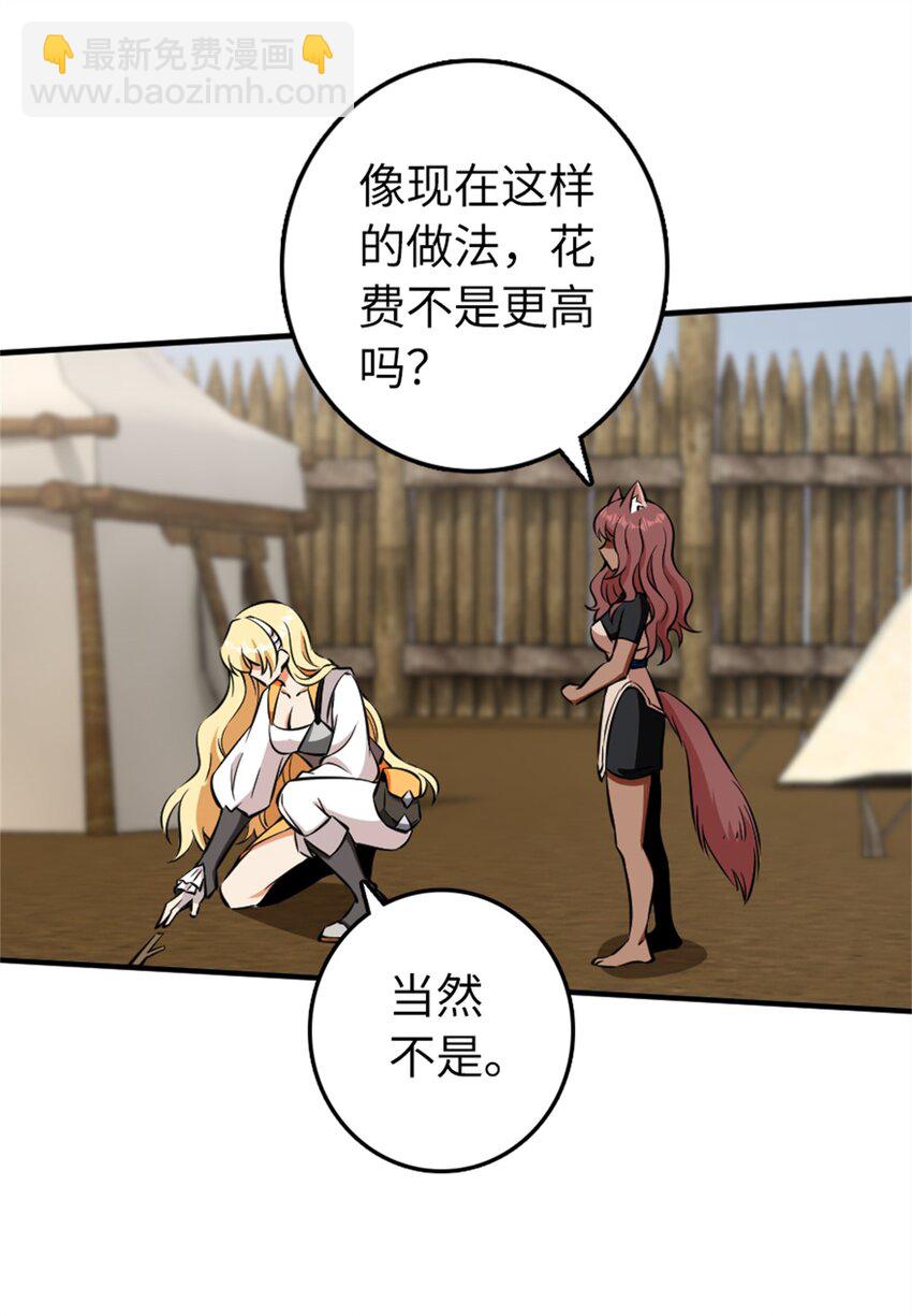 🍻放开那个女巫 477 最强女巫是谁？ 第44页