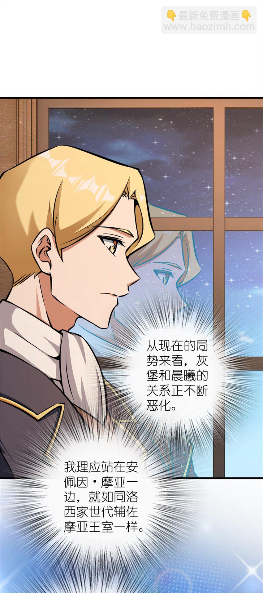 🍻放开那个女巫 479 背叛与逮捕！ 第11页