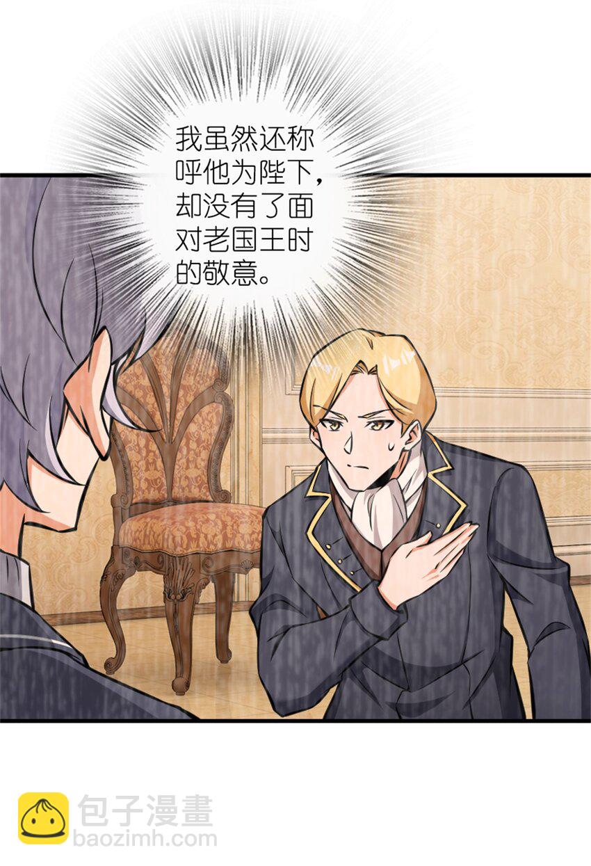 🍻放开那个女巫 479 背叛与逮捕！ 第14页