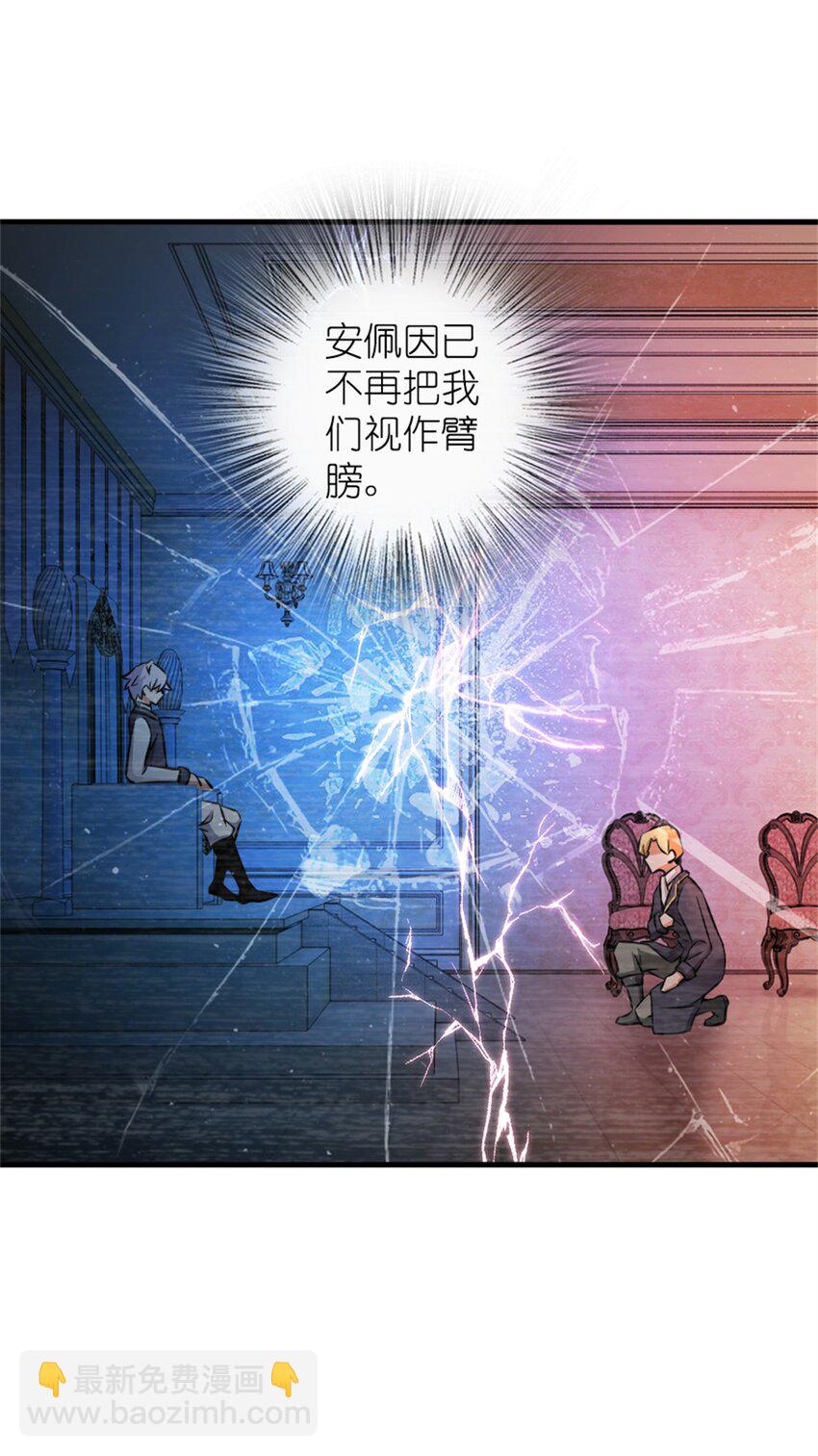 🍻放开那个女巫 479 背叛与逮捕！ 第15页