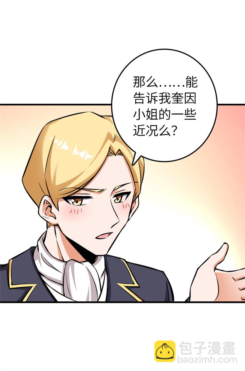 🍻放开那个女巫 479 背叛与逮捕！ 第17页