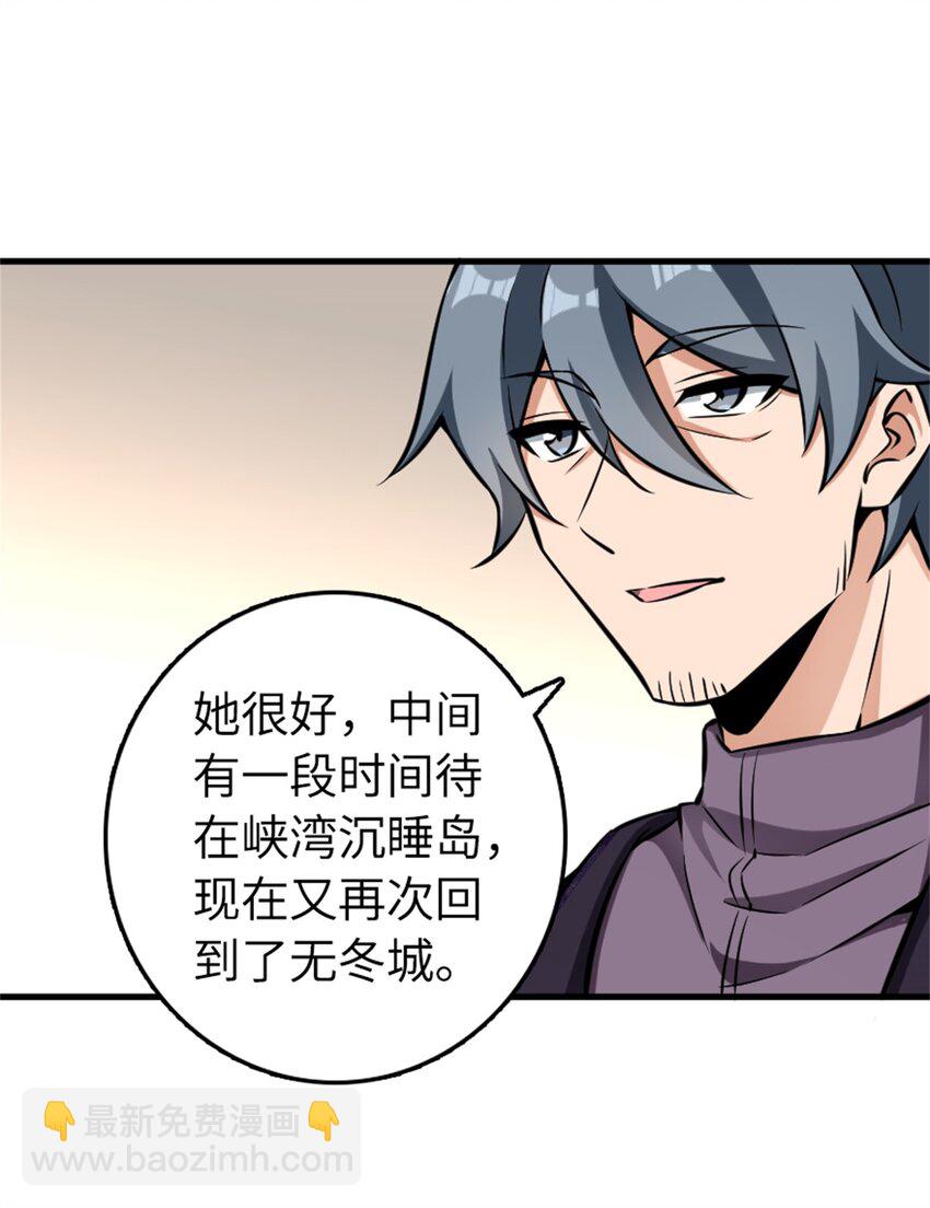 🍻放开那个女巫 479 背叛与逮捕！ 第18页