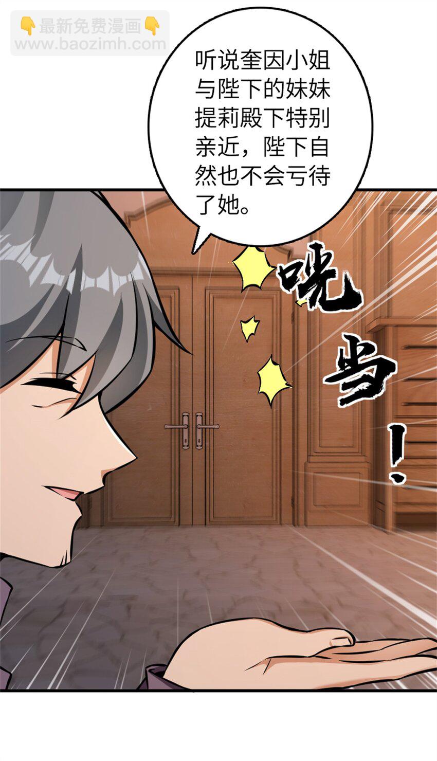 🍻放开那个女巫 479 背叛与逮捕！ 第19页