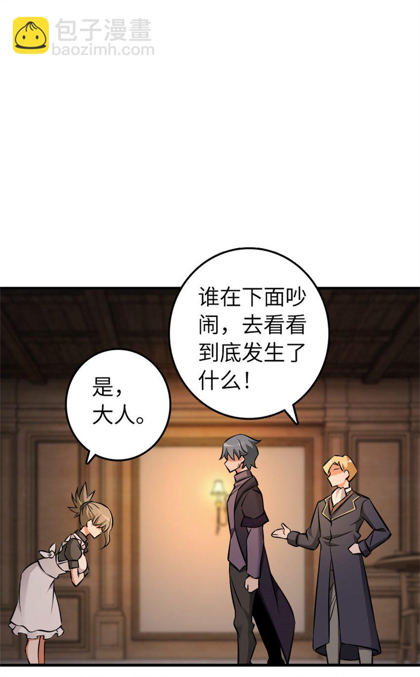 🍻放开那个女巫 479 背叛与逮捕！ 第21页