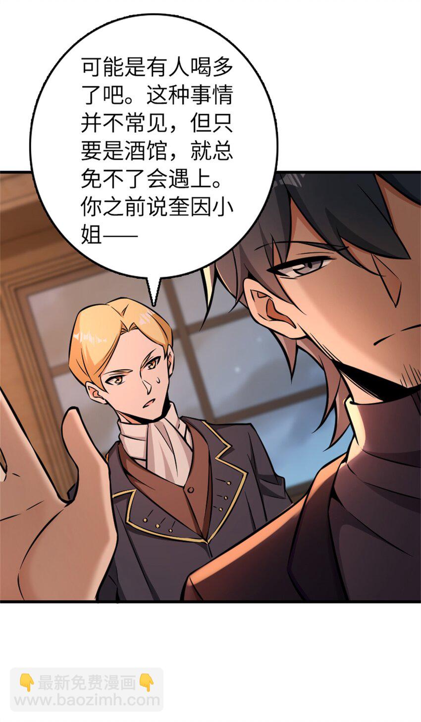 🍻放开那个女巫 479 背叛与逮捕！ 第22页
