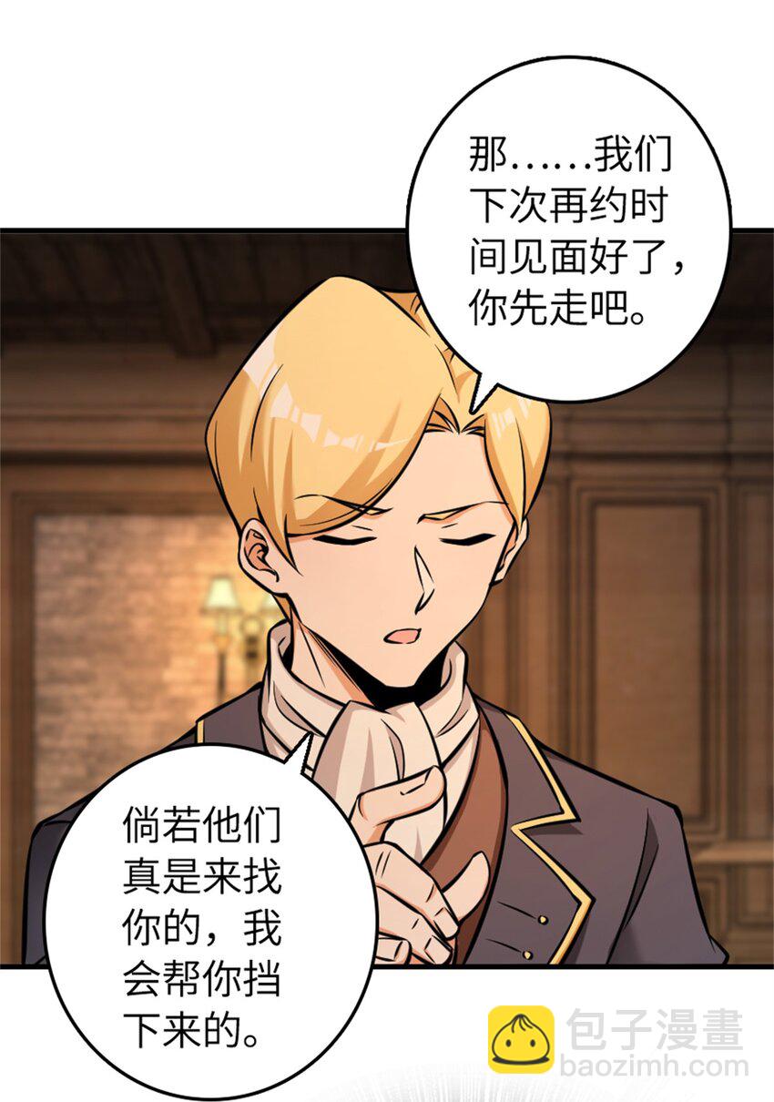 🍻放开那个女巫 479 背叛与逮捕！ 第26页