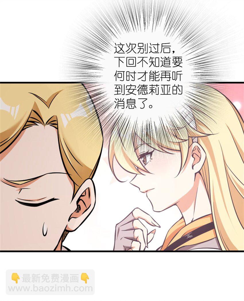 🍻放开那个女巫 479 背叛与逮捕！ 第27页