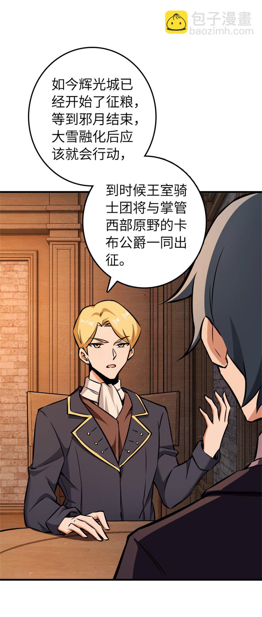 🍻放开那个女巫 479 背叛与逮捕！ 第3页