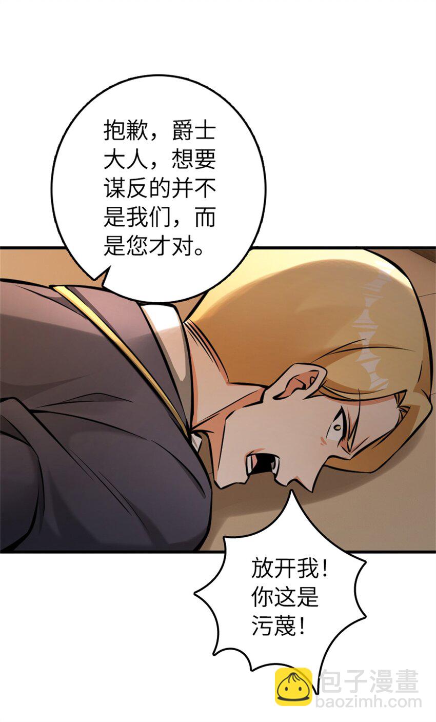 🍻放开那个女巫 479 背叛与逮捕！ 第35页