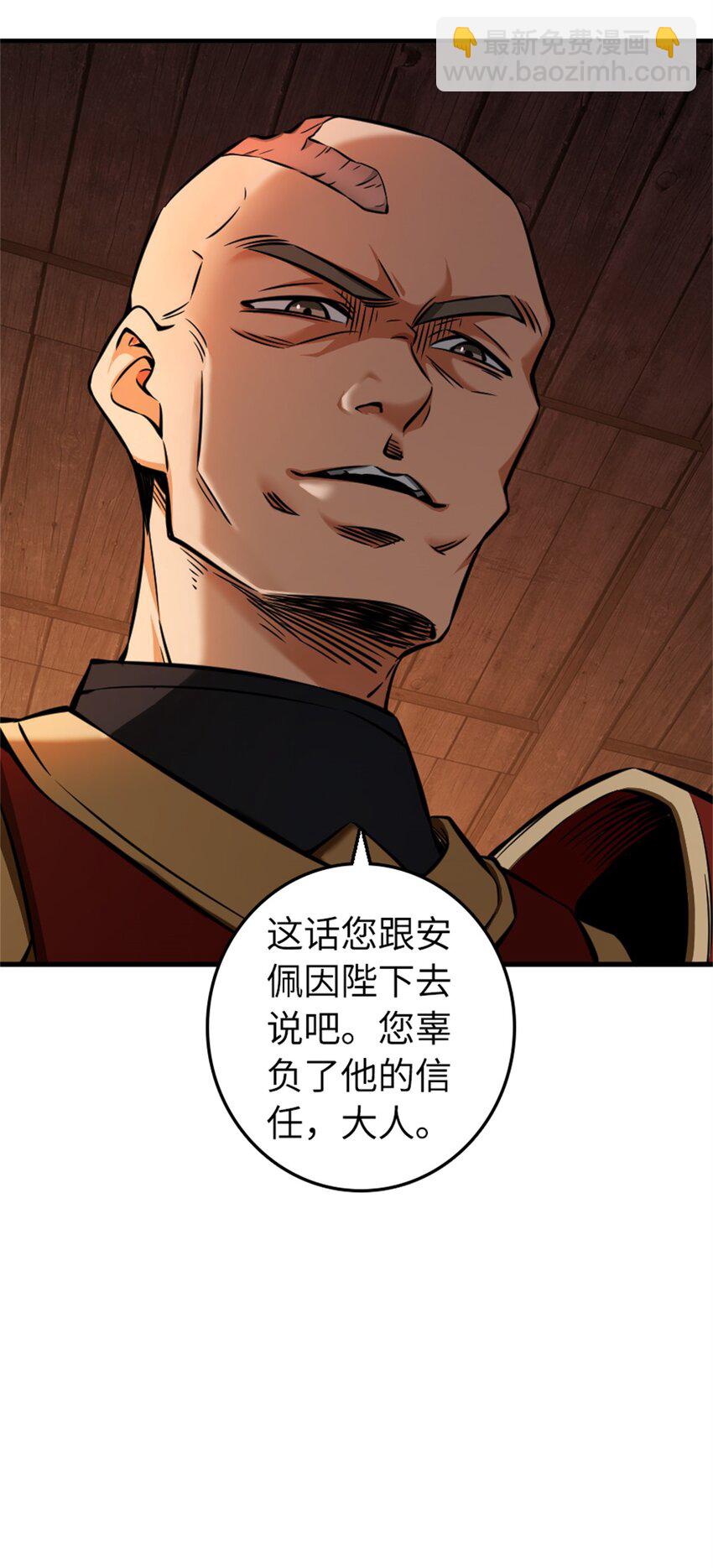 🍻放开那个女巫 479 背叛与逮捕！ 第36页
