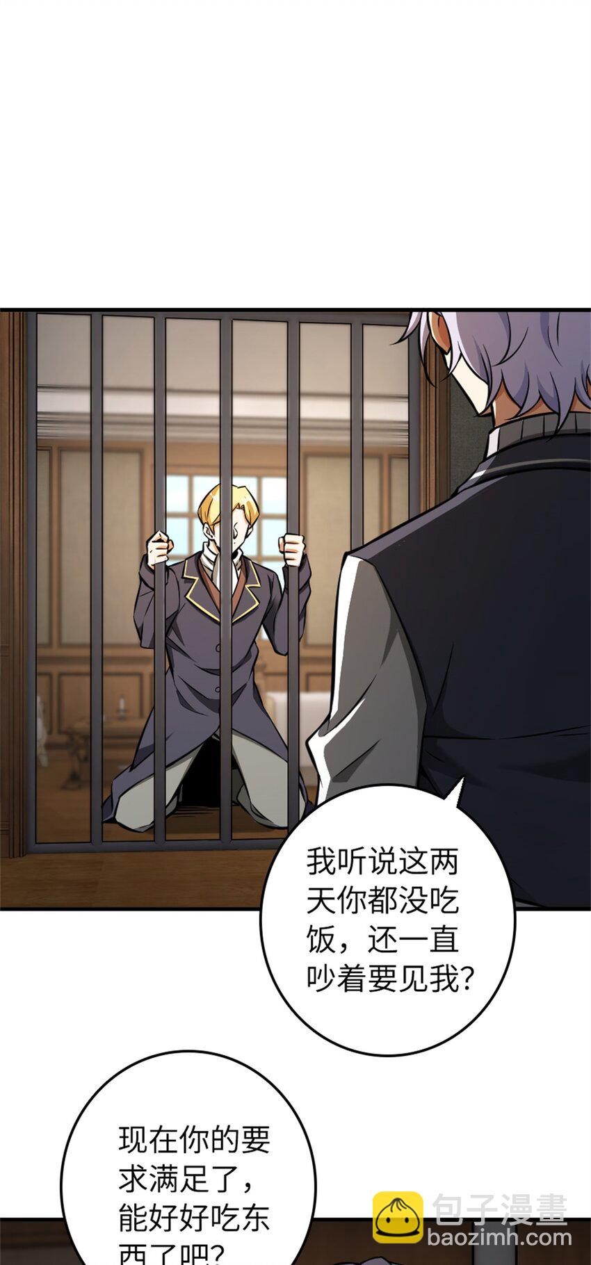 🍻放开那个女巫 479 背叛与逮捕！ 第37页