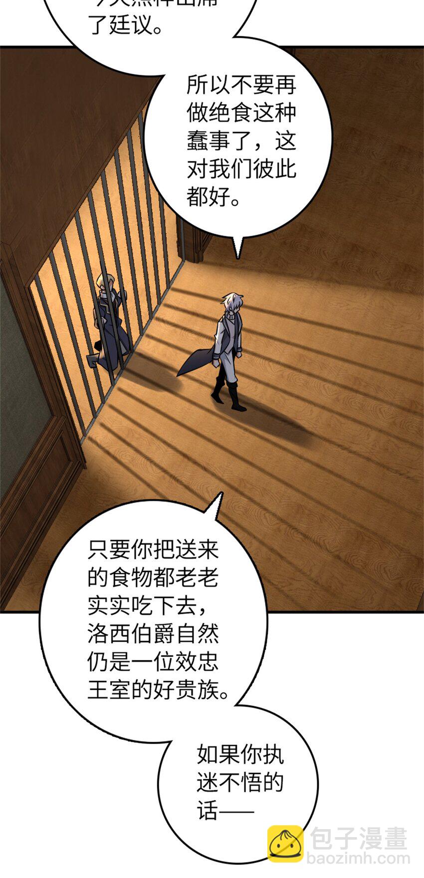 🍻放开那个女巫 479 背叛与逮捕！ 第45页