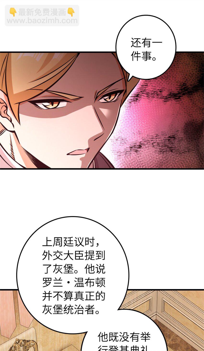 🍻放开那个女巫 479 背叛与逮捕！ 第6页