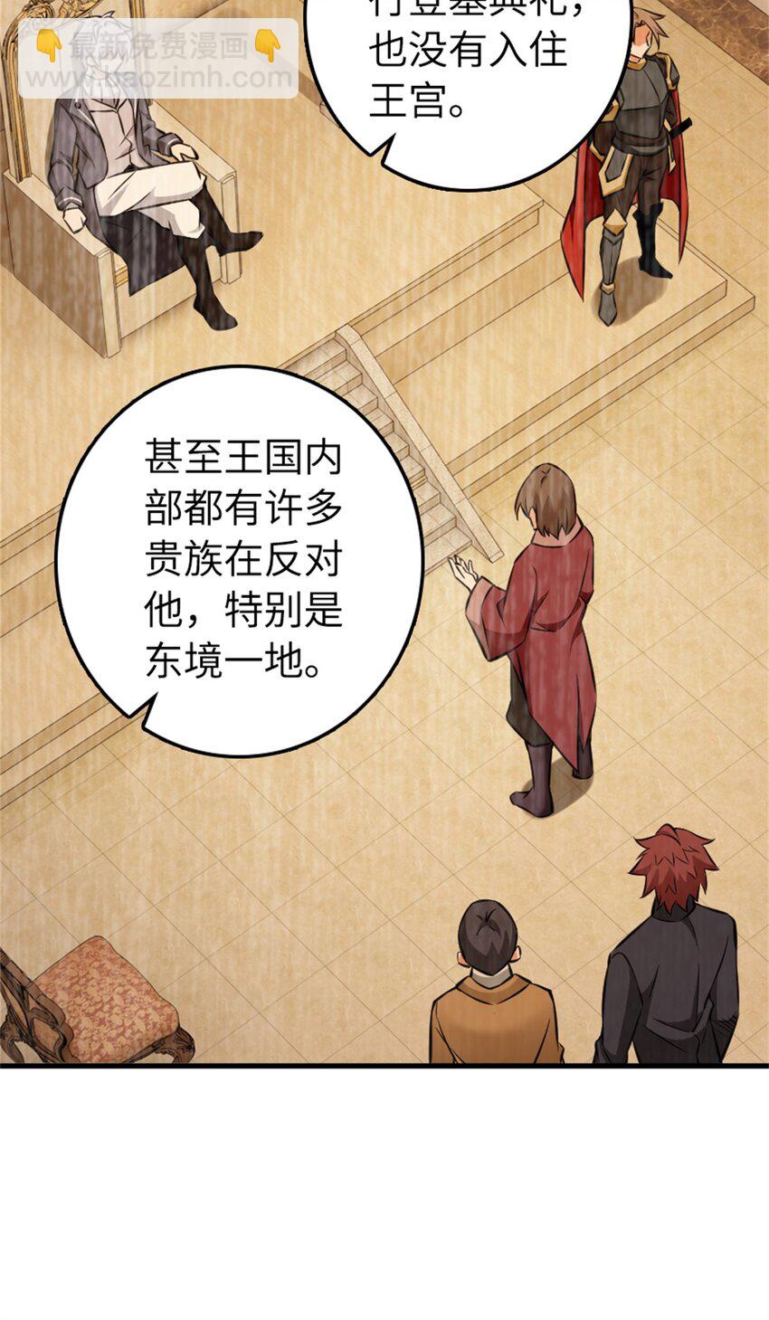 🍻放开那个女巫 479 背叛与逮捕！ 第7页