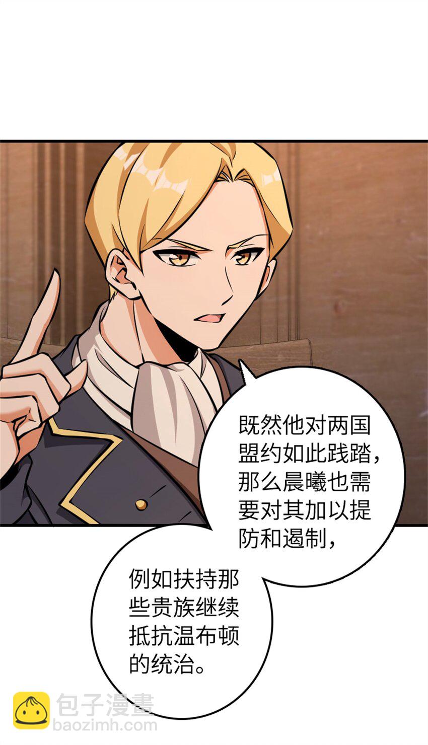 🍻放开那个女巫 479 背叛与逮捕！ 第8页