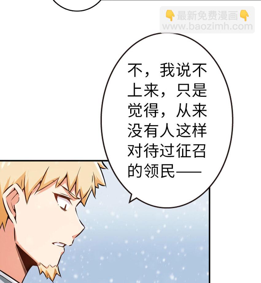 🍻放开那个女巫 49 制炮 第15页