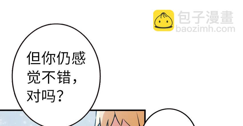 🍻放开那个女巫 49 制炮 第18页