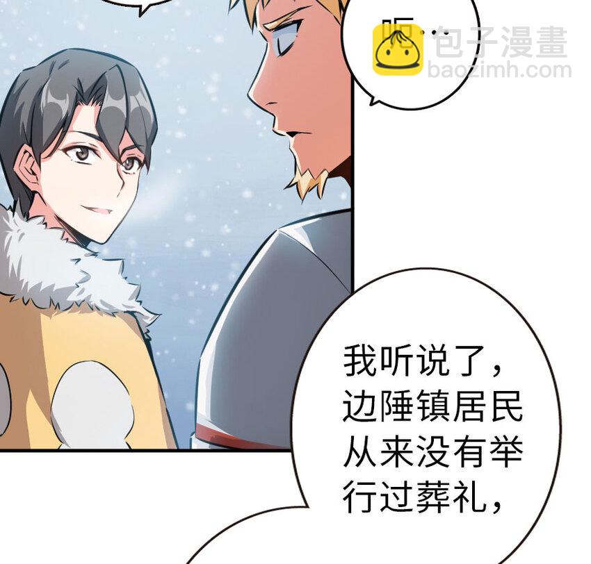 🍻放开那个女巫 49 制炮 第19页