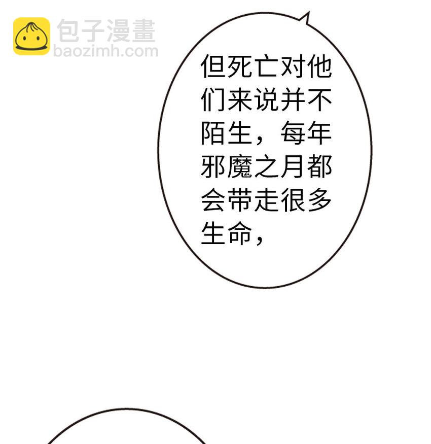 🍻放开那个女巫 49 制炮 第21页