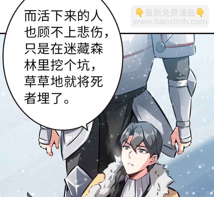 🍻放开那个女巫 49 制炮 第22页