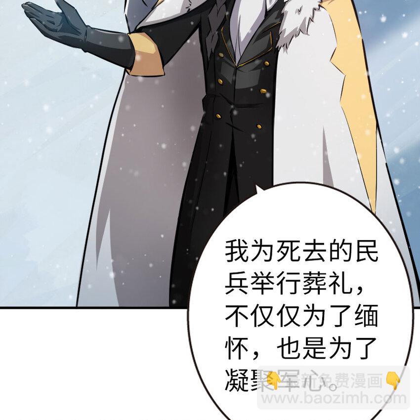 🍻放开那个女巫 49 制炮 第23页