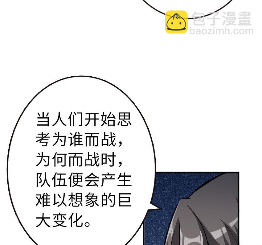 🍻放开那个女巫 49 制炮 第24页