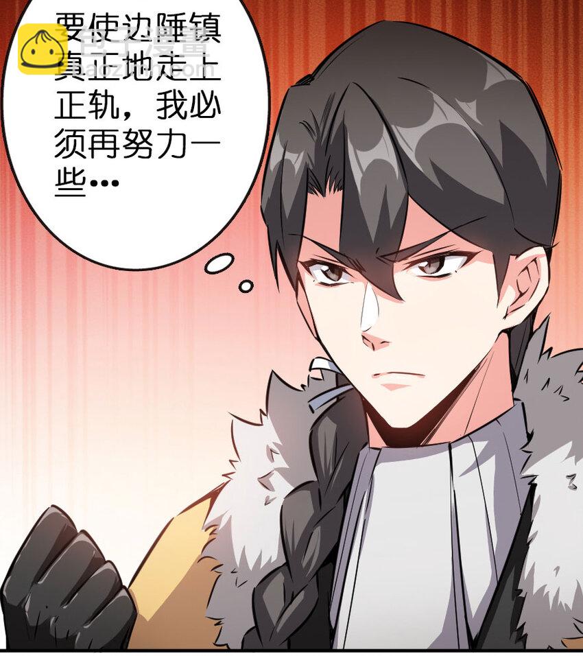🍻放开那个女巫 49 制炮 第29页