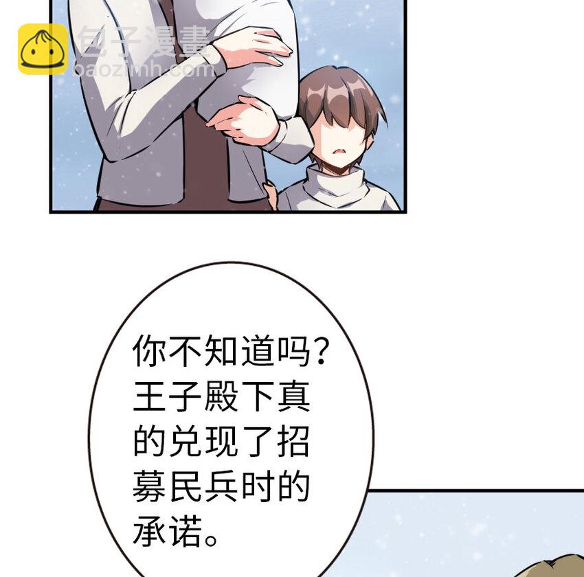 🍻放开那个女巫 49 制炮 第35页