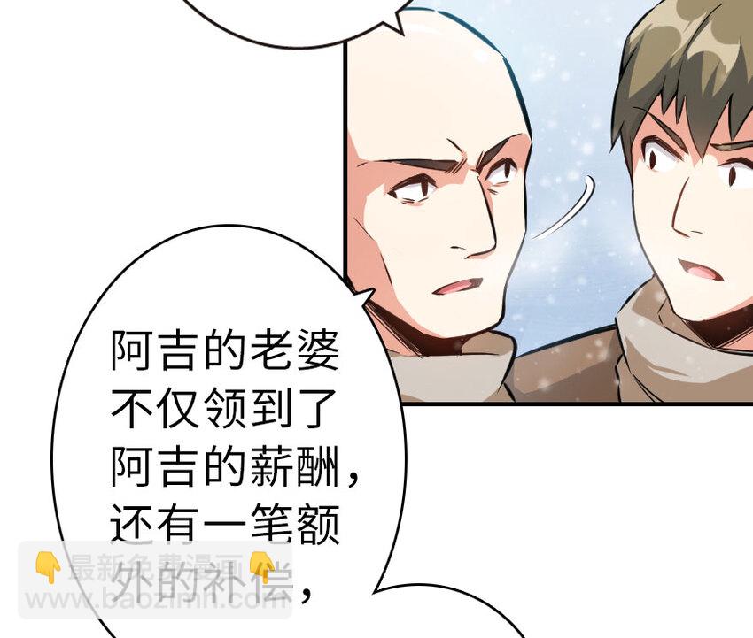 🍻放开那个女巫 49 制炮 第36页