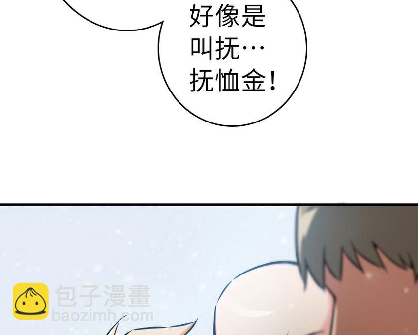 🍻放开那个女巫 49 制炮 第37页
