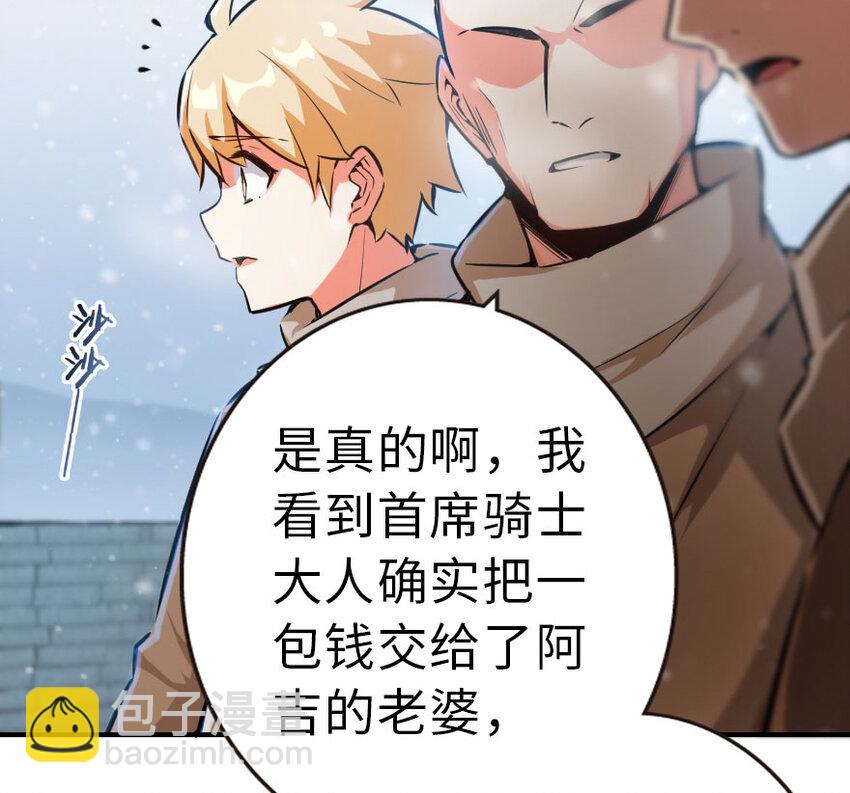 🍻放开那个女巫 49 制炮 第38页