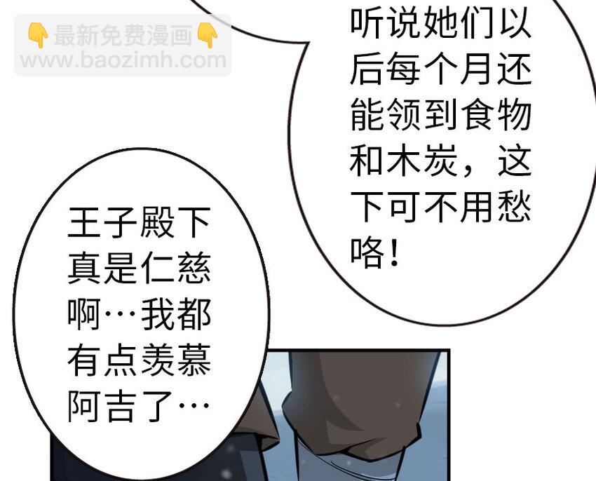 🍻放开那个女巫 49 制炮 第39页