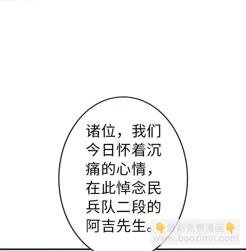 🍻放开那个女巫 49 制炮 第4页