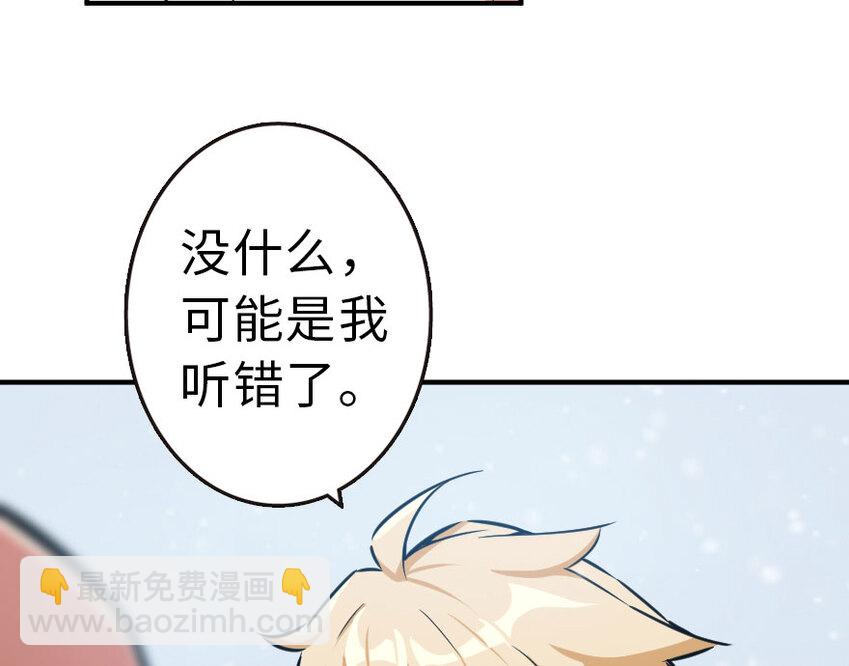🍻放开那个女巫 49 制炮 第43页