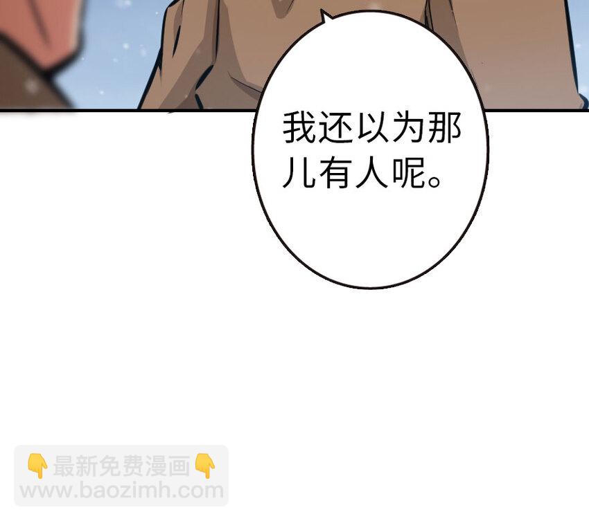 🍻放开那个女巫 49 制炮 第45页