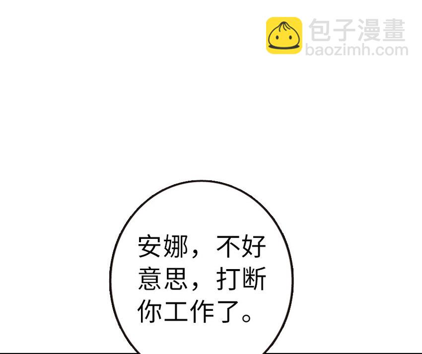 🍻放开那个女巫 49 制炮 第46页