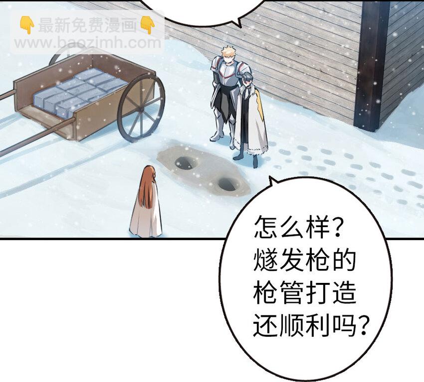 🍻放开那个女巫 49 制炮 第47页