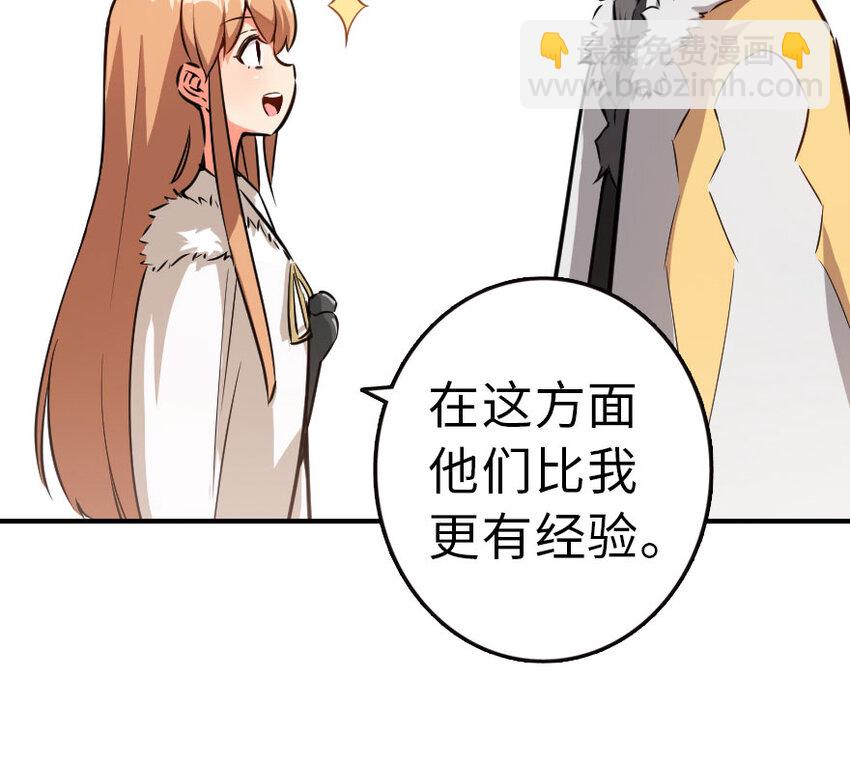🍻放开那个女巫 49 制炮 第49页