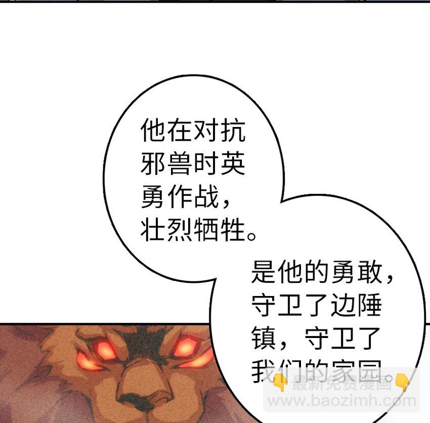 🍻放开那个女巫 49 制炮 第6页
