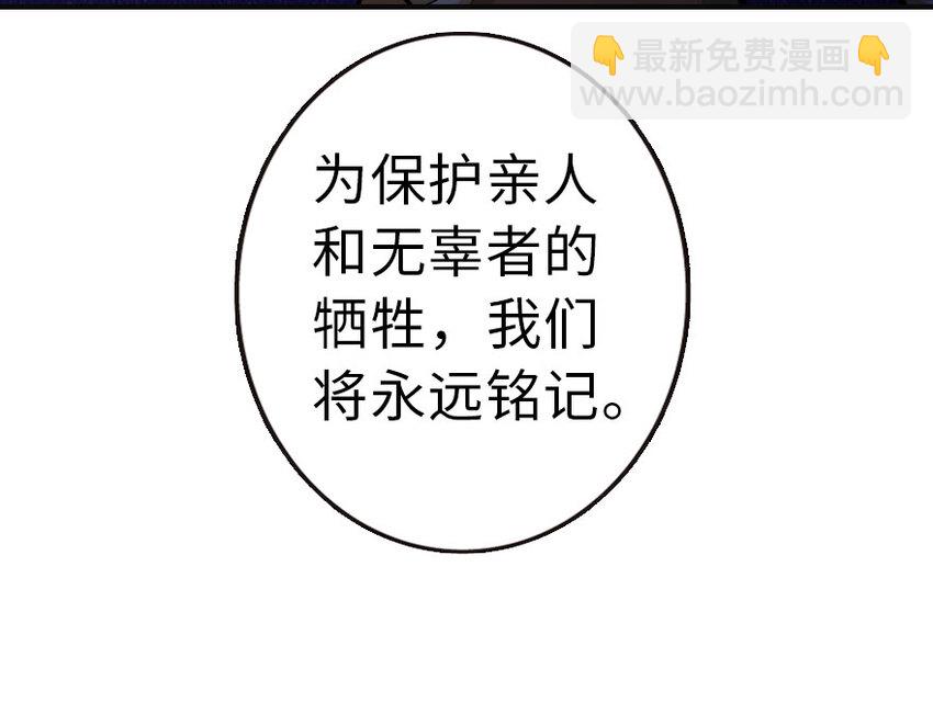 🍻放开那个女巫 49 制炮 第9页