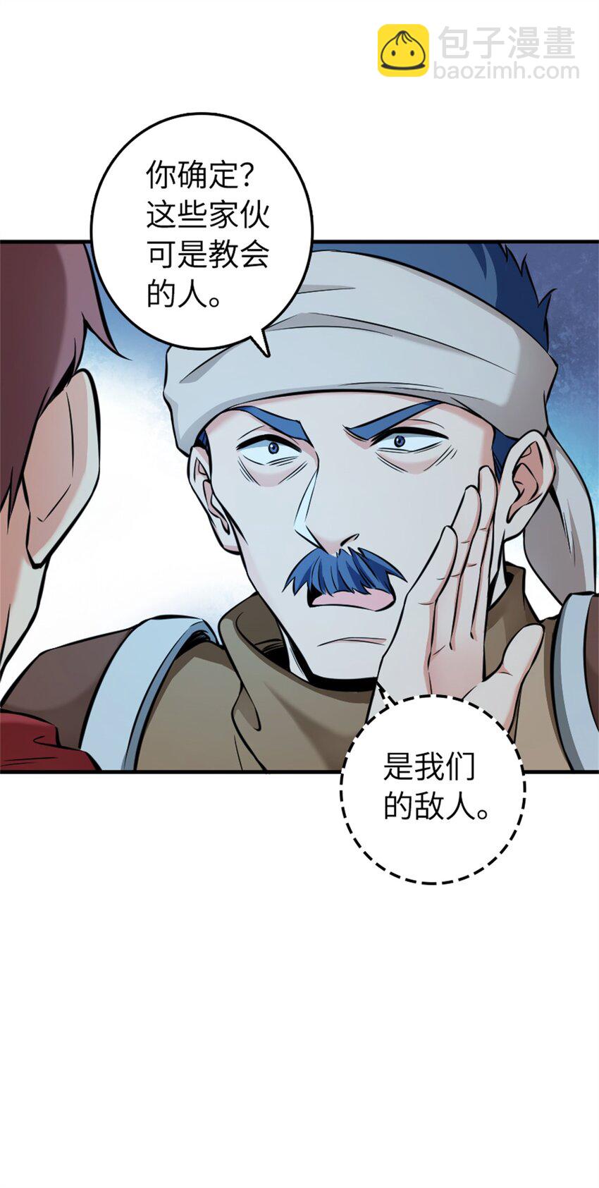 🍻放开那个女巫 481 最后的“教皇” 第12页
