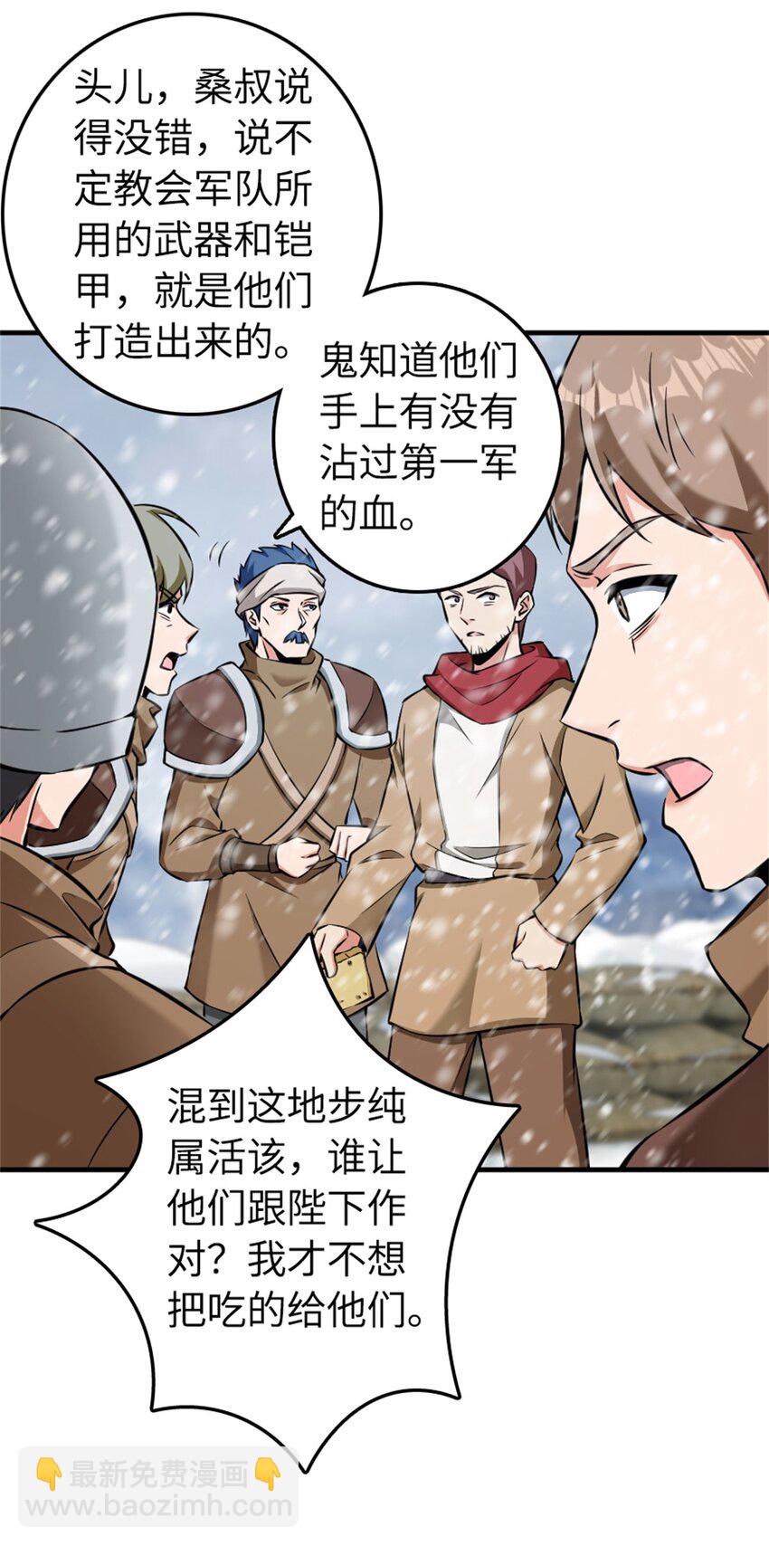 🍻放开那个女巫 481 最后的“教皇” 第13页