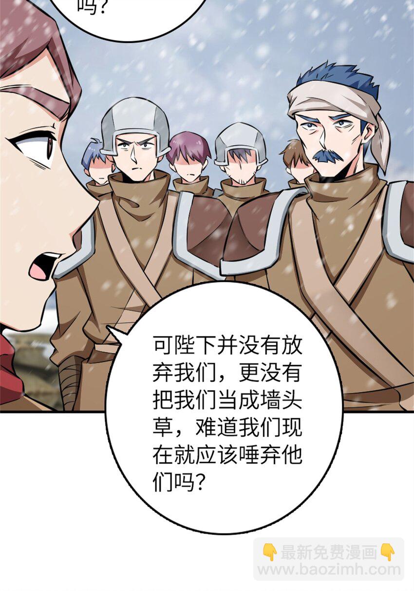 🍻放开那个女巫 481 最后的“教皇” 第15页
