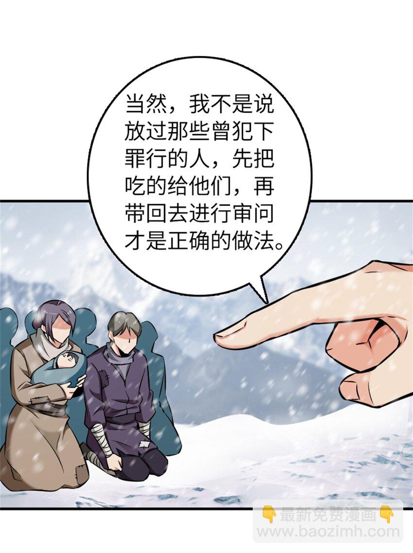 🍻放开那个女巫 481 最后的“教皇” 第16页