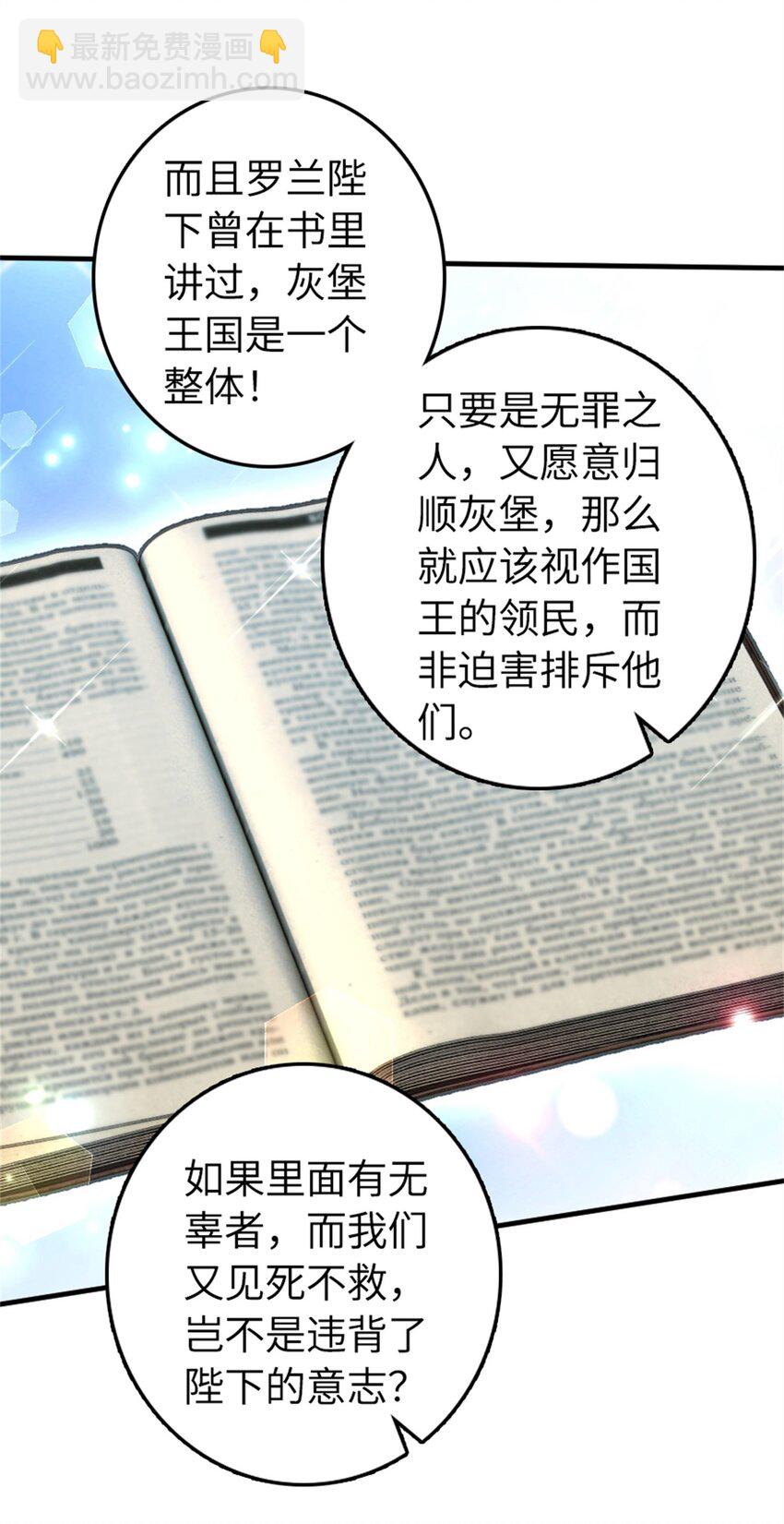 🍻放开那个女巫 481 最后的“教皇” 第17页
