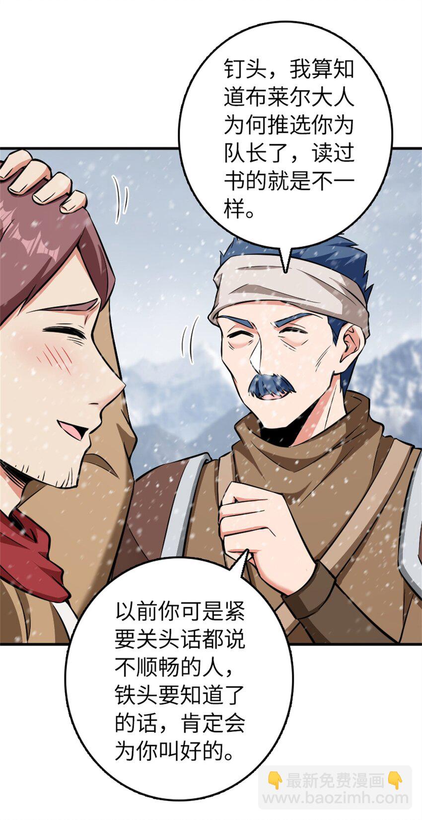 🍻放开那个女巫 481 最后的“教皇” 第18页