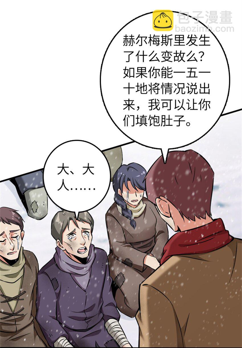 🍻放开那个女巫 481 最后的“教皇” 第19页