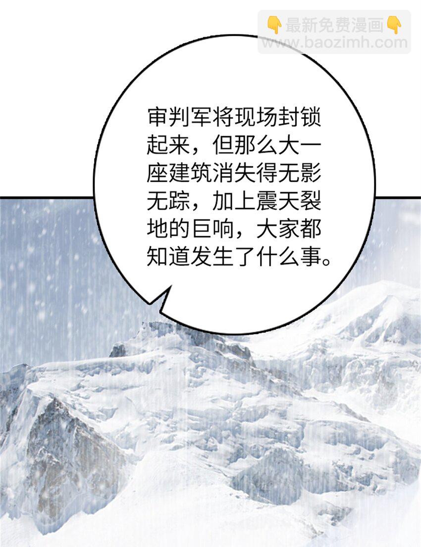 🍻放开那个女巫 481 最后的“教皇” 第21页